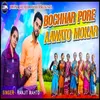 About Bochhar Pore Aawato Mokar Song